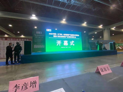 李彥增在中國(guó)三門峽食用菌博覽會(huì)發(fā)表主旨報(bào)告，推動(dòng)產(chǎn)業(yè)技術(shù)開發(fā)與創(chuàng)新發(fā)展
